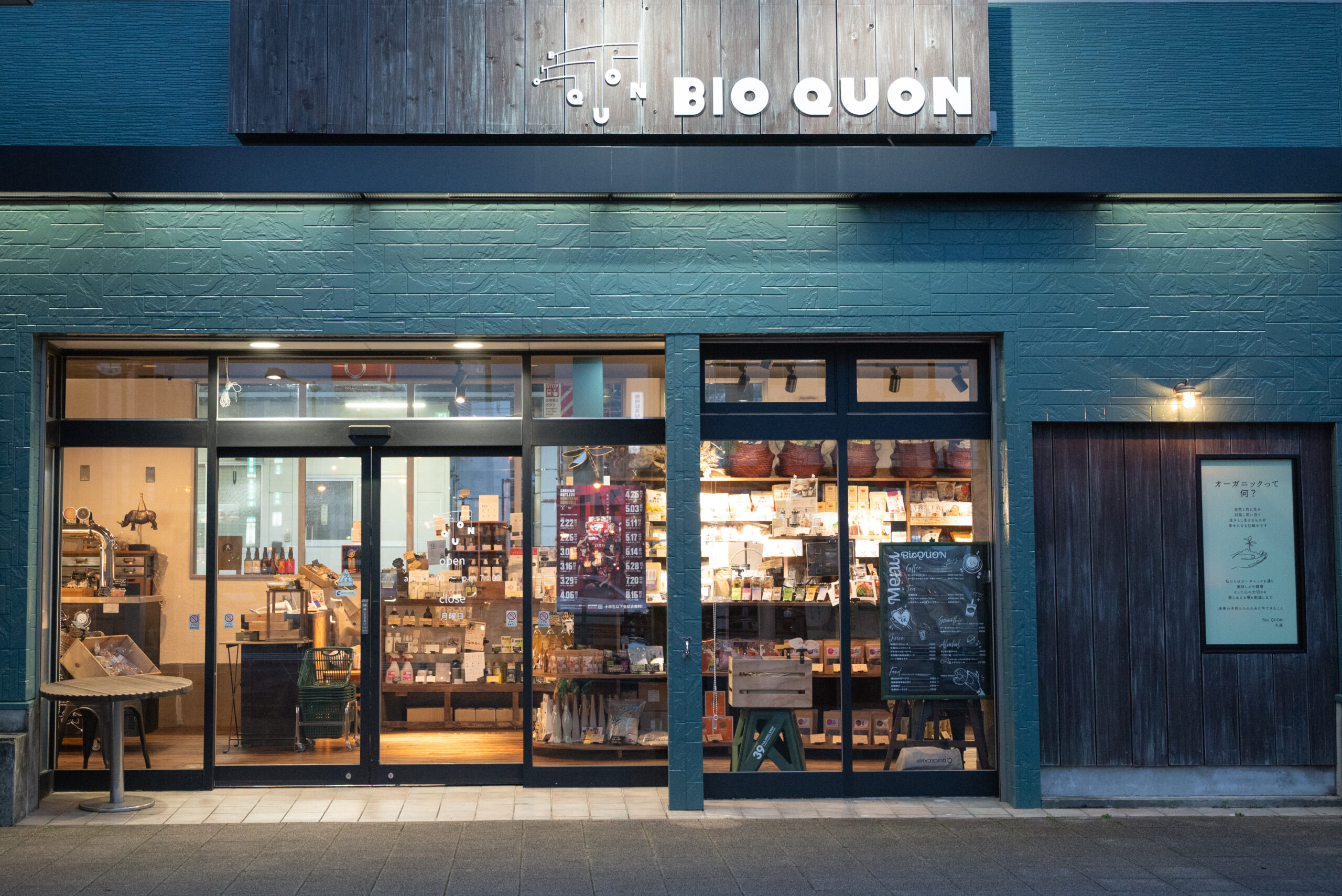 Bio QUON店舗外観